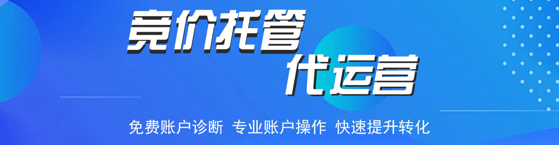 临漳信息流代理